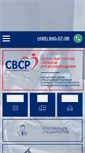 Mobile Screenshot of cbcp.ru